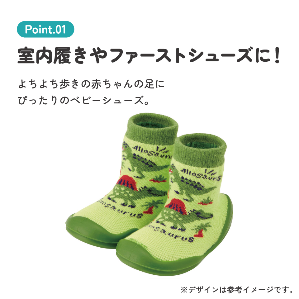 ソックス シューズ M 12.6cm ベビー ファースト シューズ 靴 赤ちゃん BSSHL3 スケーター skater ディノサウルス 恐竜 ダイナソー 男の子 男子【キャラクター 靴下 くつ クツ ファーストシューズ 室内履き ベビーシューズ 子供】