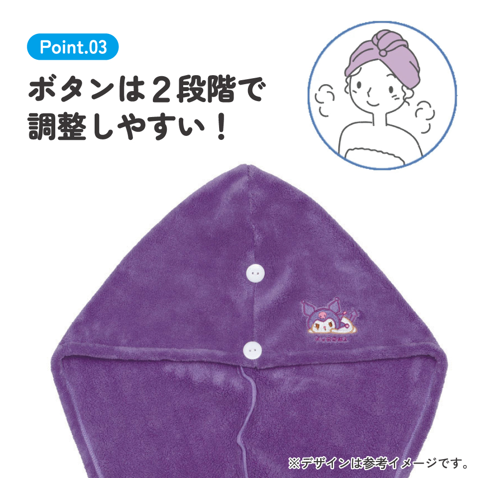 サウナ ヘアターバン キャラクター 吸水速乾 髪 サウナ グッズ アイテム スケーター skater BSTB1 クロミ クロミちゃん 女の子 女子【熱 ダメージ 守る 吸水 速乾 ヘアー かわいい ふんわり】