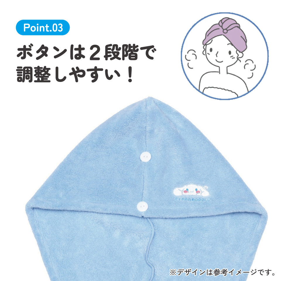 サウナ ヘアターバン キャラクター 吸水速乾 髪 サウナ グッズ アイテム スケーター skater BSTB1 シナモロール シナモン サンリオ 女の子 女子【熱 ダメージ 守る 吸水 速乾 ヘアー かわいい ふんわり】