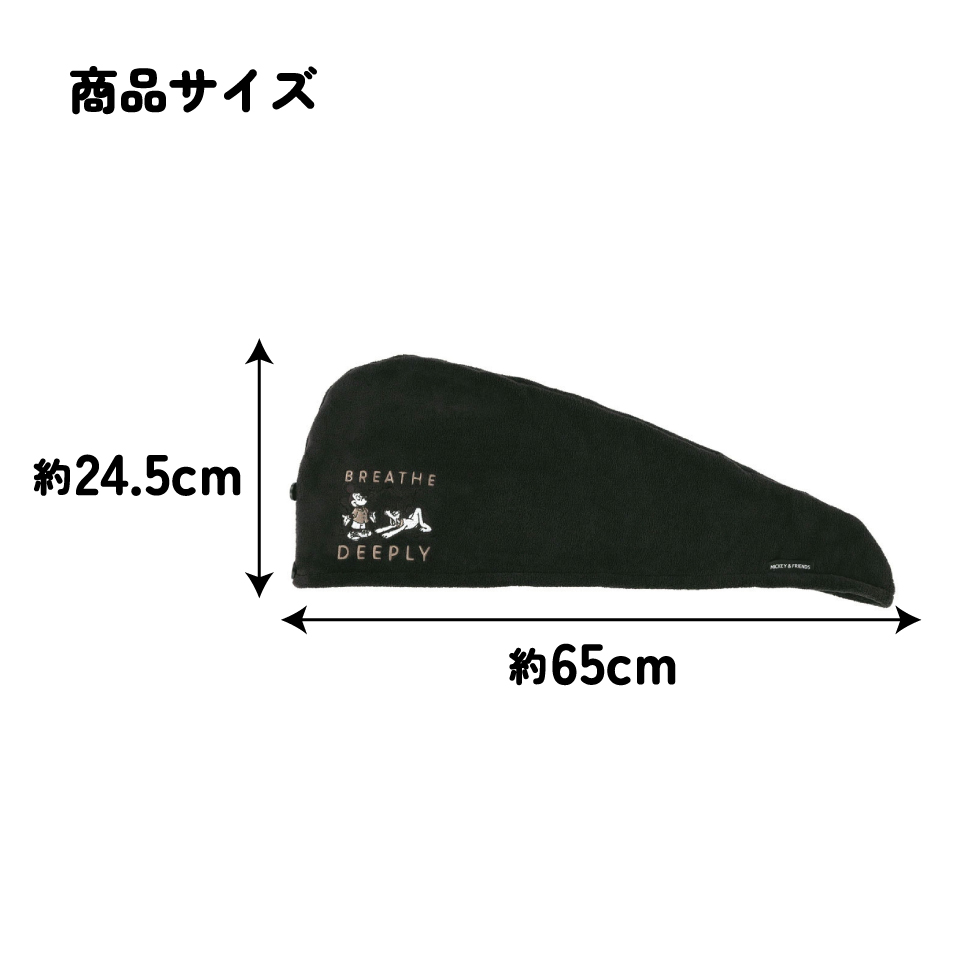 サウナ ヘアターバン 吸水速乾 お風呂上がり 洗顔 バス ターバン キャラクター skater スケーター BSTB1 ミッキーマウス ミッキー Mickey 男の子 女の子【お風呂 帽子 タオルキャップ ヘアキャップ 吸水 速乾】