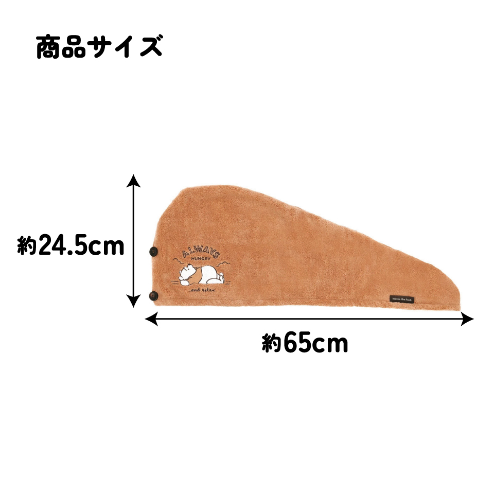 サウナ ヘアターバン 吸水速乾 お風呂上がり 洗顔 バス ターバン キャラクター skater スケーター BSTB1 くまのプーさん プーさん Pooh 女性 レディース【お風呂 帽子 タオルキャップ ヘアキャップ 吸水 速乾】
