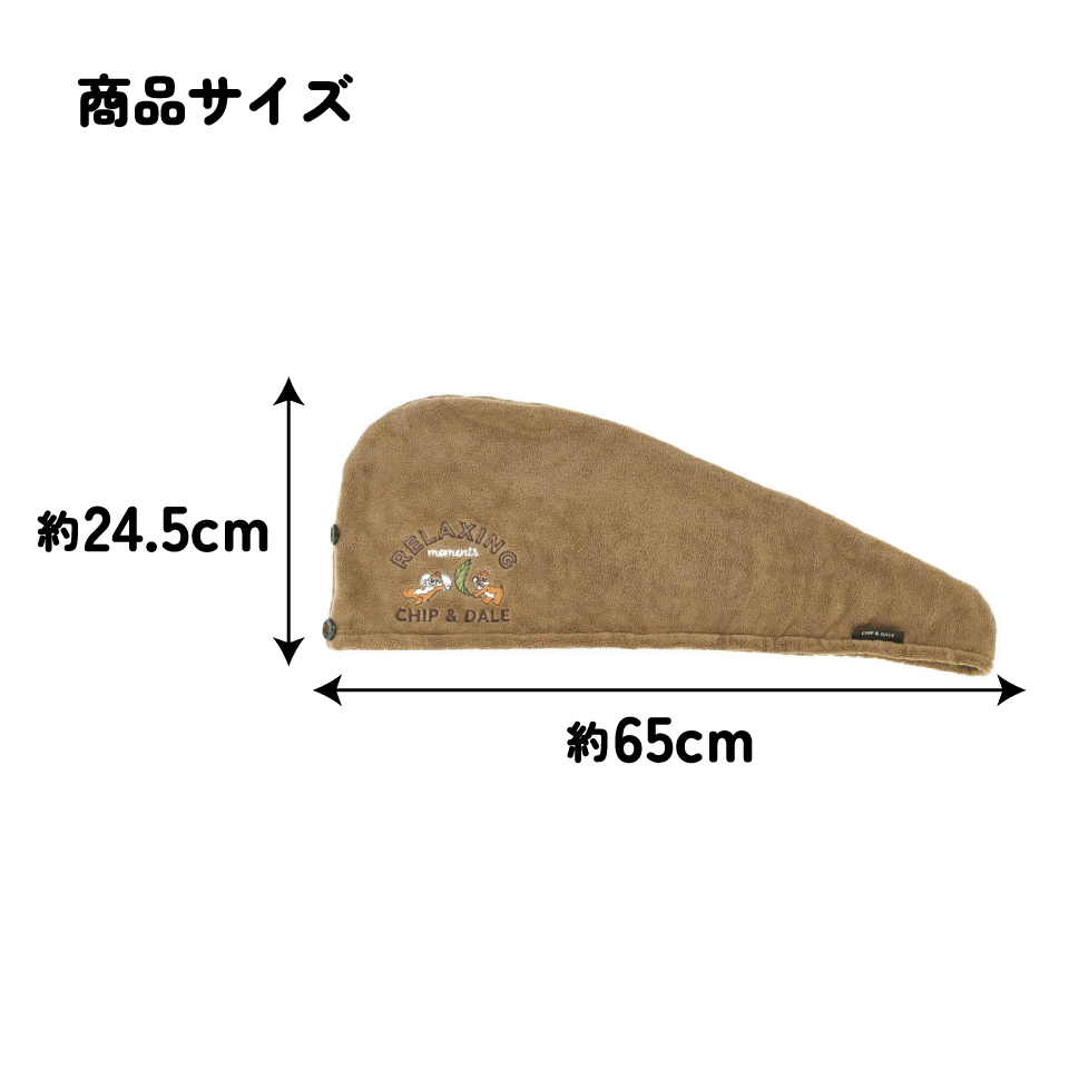 サウナ ヘアターバン 吸水速乾 お風呂上がり 洗顔 バス ターバン キャラクター skater スケーター BSTB1 チップ&デール チップとデール 女性 レディース【お風呂 帽子 タオルキャップ ヘアキャップ 吸水 速乾】