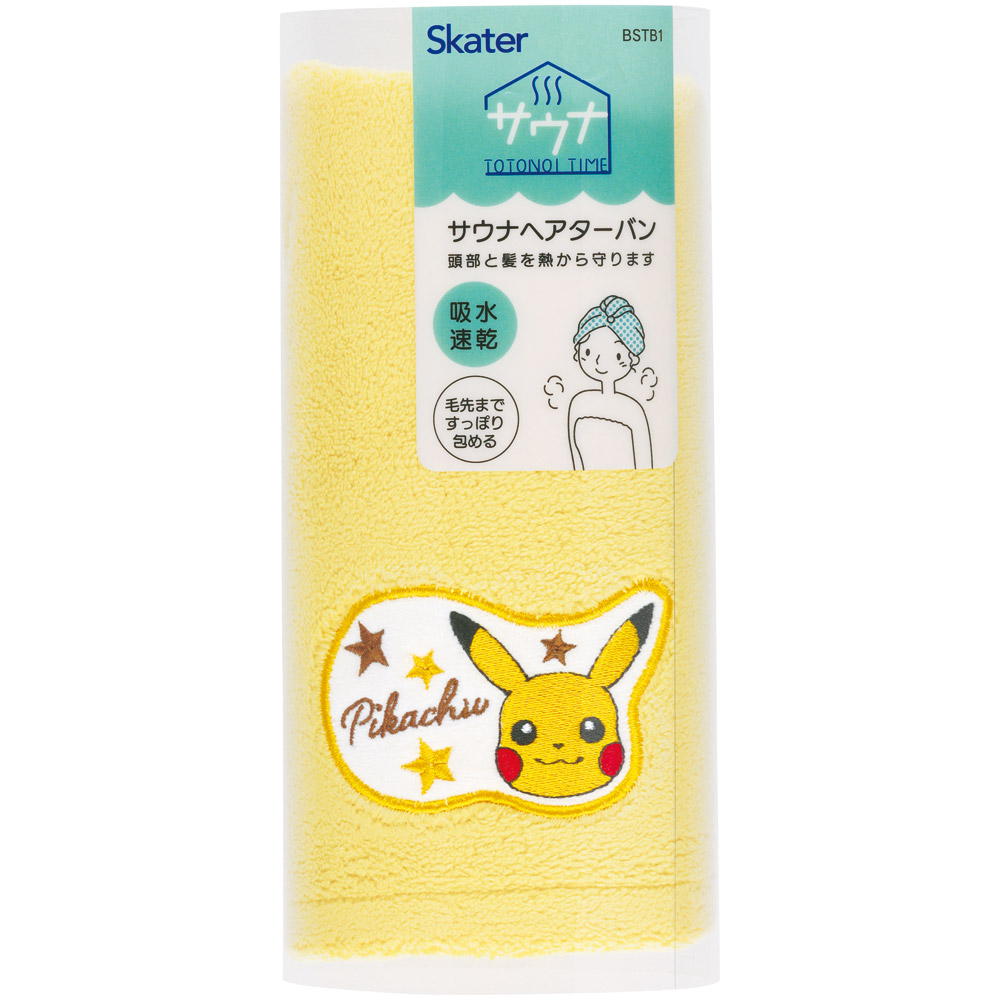 スケーター サウナ ヘアターバン 吸水速乾 お風呂上がり 洗顔 バス ターバン キャラクター skater BSTB1 ポケットモンスター ポケモン ピカチュウ【お風呂 帽子 タオルキャップ ヘアキャップ 吸水 速乾】
