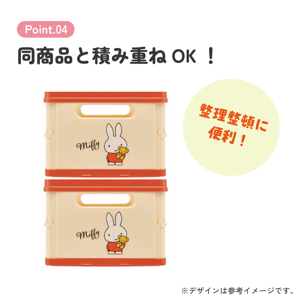 【送料無料】折りたたみ収納ボックス ミッフィー/BWOT13_4973307529849/スケーター