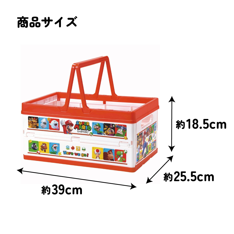 【送料無料】折りたたみ収納ボックス スーパーマリオ２３／BWOT13_4973307622427／スケーター