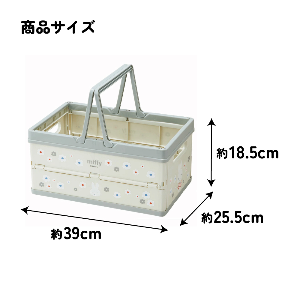 【送料無料】折りたたみ収納ボックス ミッフィーモノトーン／BWOT13_4973307643347／スケーター