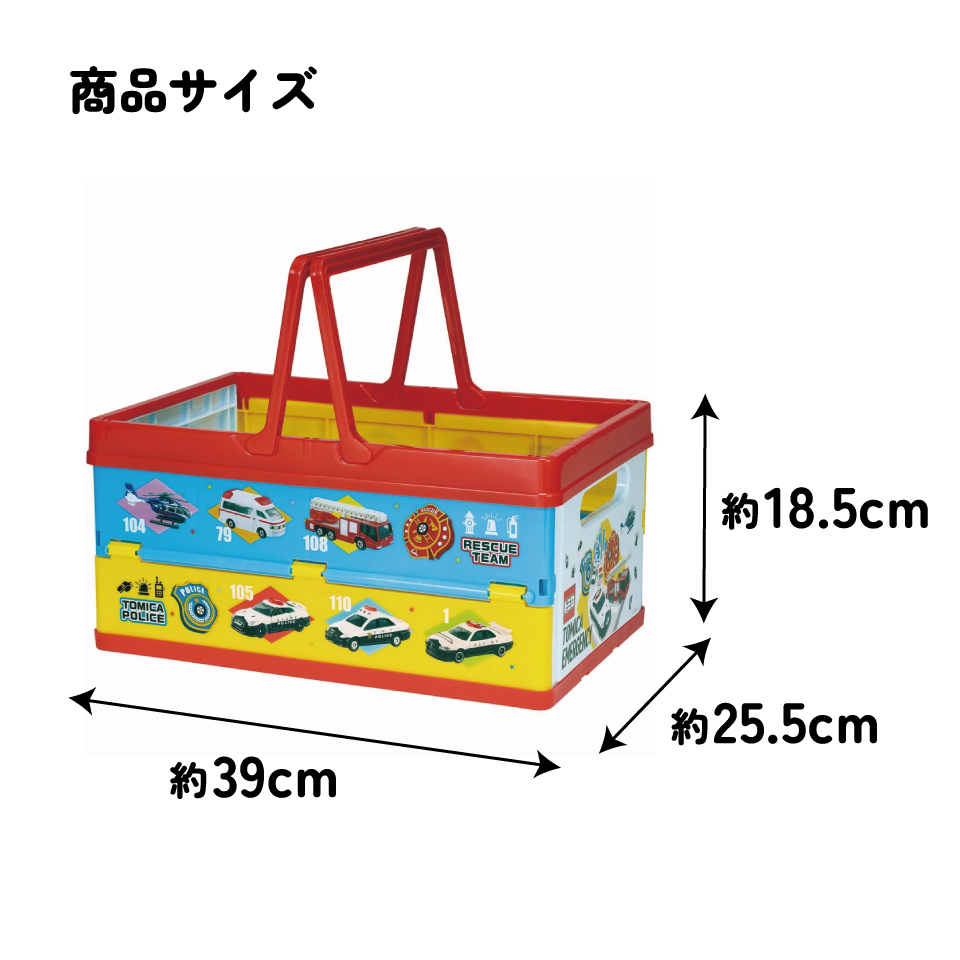 【送料無料】折りたたみ収納ボックス トミカ２３／BWOT13_4973307643910／スケーター