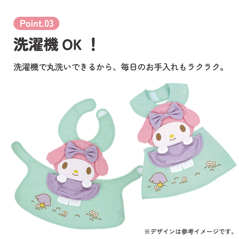 【送料無料】ダイカット エプロン ベビー 用品 可愛い 便利 ごはん 食べこぼし キャラクター スケーター skater CBAEP1 マイメロディ マイメロ サンリオ 女の子 女子【食事 汚れ 防止 撥水加工 洗濯機可 子供】