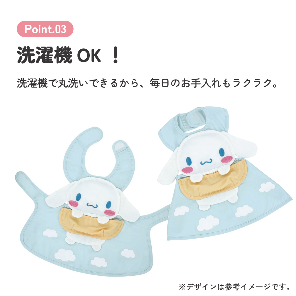 【送料無料】ダイカット エプロン ベビー 用品 可愛い 便利 ごはん 食べこぼし キャラクター スケーター skater CBAEP1 シナモロール シナモン サンリオ 女の子 女子【食事 汚れ 防止 撥水加工 洗濯機可 子供】