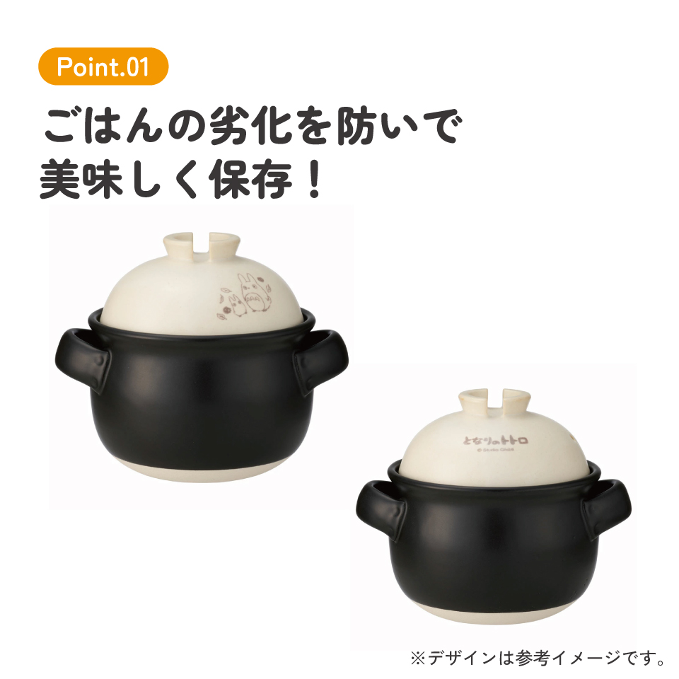 【送料無料】萬古焼 ご飯 鍋 1合 Sサイズ ばんこやき 万古焼 陶器 焼き物 スケーター skater CHDN1 となりのトトロ totoro スタジオジブリ 女性