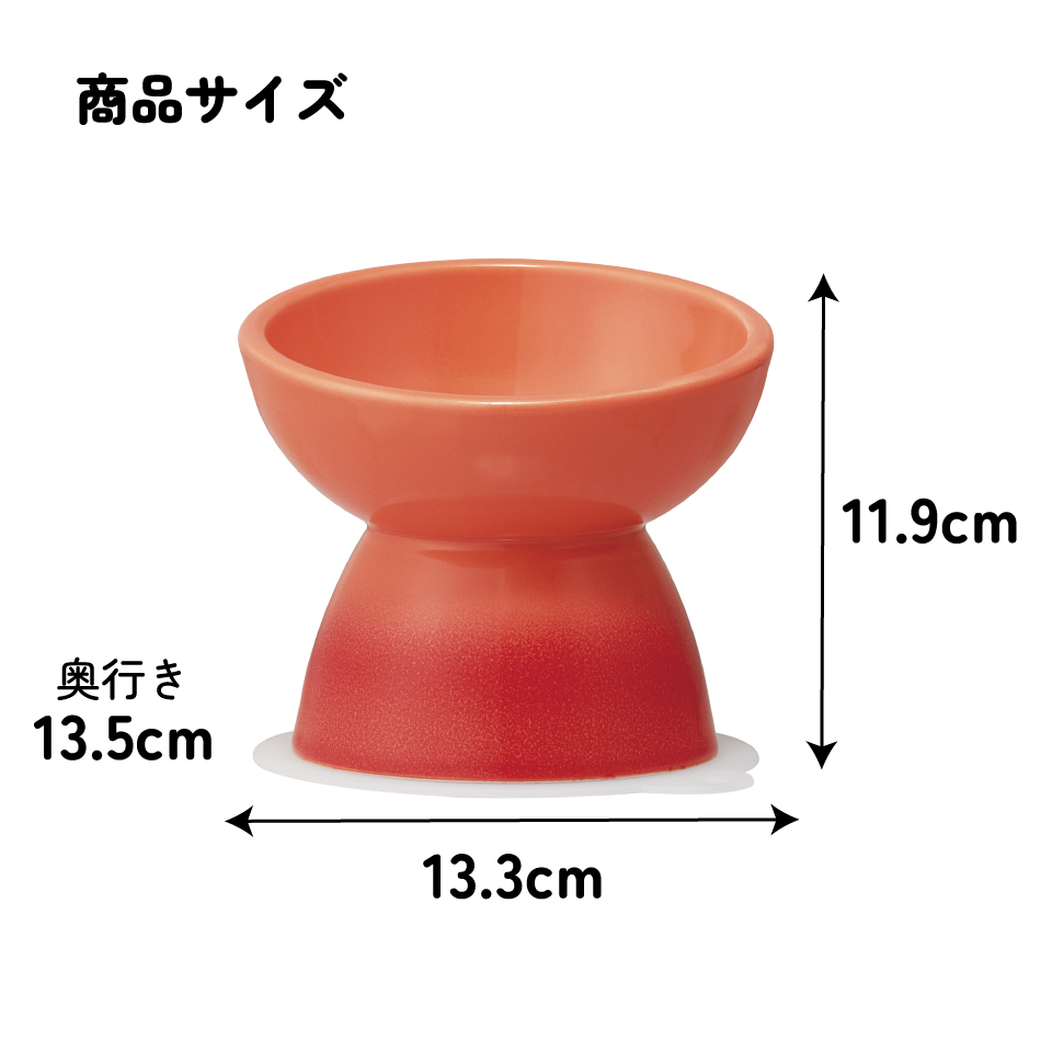 【送料無料】ペット 食器 犬用 食器台 食器皿 陶器 製 えさ皿 餌入れ おしゃれ エサ台 餌台 超小型犬 CHOB1 スケーター 大阪公立大学との共同開発【ペット 犬 フードボウル フードボール 水入れ 水飲み 器 ボウル0】
