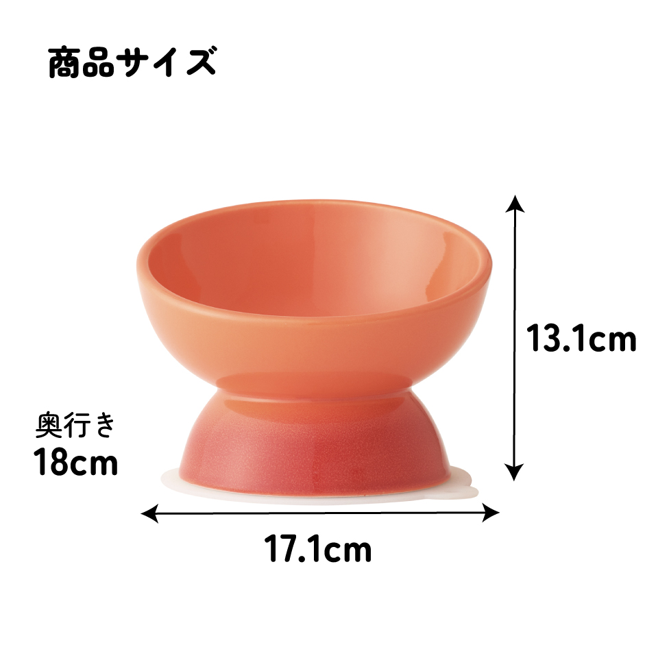 【送料無料】陶器製 短頭犬用食器オレンジ陶器 陶製 犬 ペット用食器 大阪公立大学との共同開発 スケーター