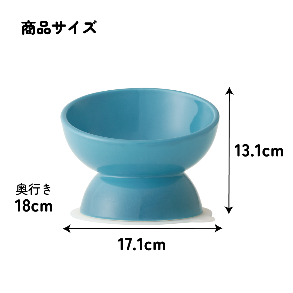 【送料無料】陶器製 短頭犬用食器ミント(ブルー)陶器 陶製 犬 ペット用食器 大阪公立大学との共同開発 スケーター