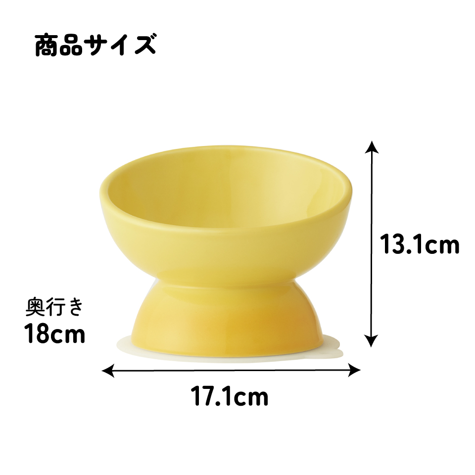 【送料無料】陶器製 短頭犬用食器イエロー陶器 陶製 犬 ペット用食器  大阪公立大学との共同開発 スケーター