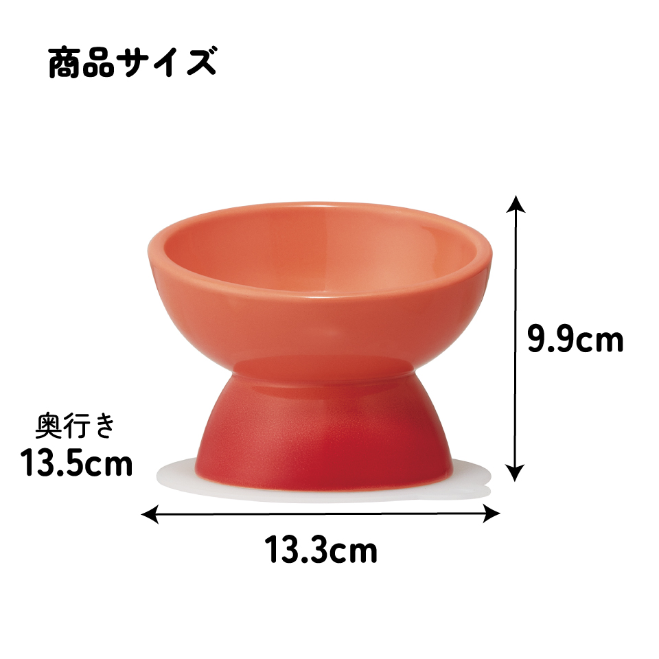 【送料無料】陶器製 猫用食器オレンジ陶器 陶製 ねこ ネコ ペット用食器 大阪公立大学との共同開発 スケーター