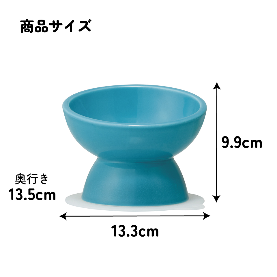 【送料無料】陶器製 猫用食器ミント(ブルー)陶器 陶製 ねこ ネコ ペット用食器 大阪公立大学との共同開発 スケーター
