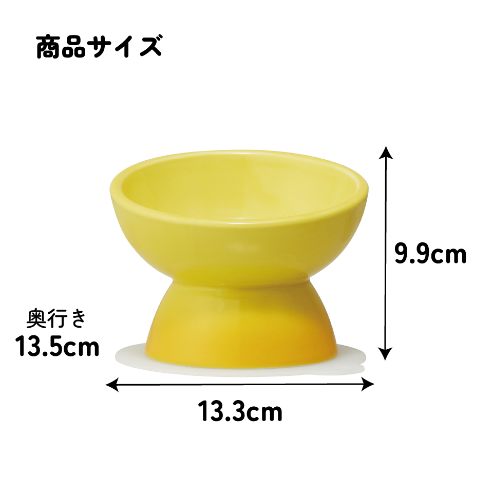 【送料無料】陶器製 猫用食器イエロー陶器 陶製 ねこ ネコ ペット用食器 大阪公立大学との共同開発 スケーター