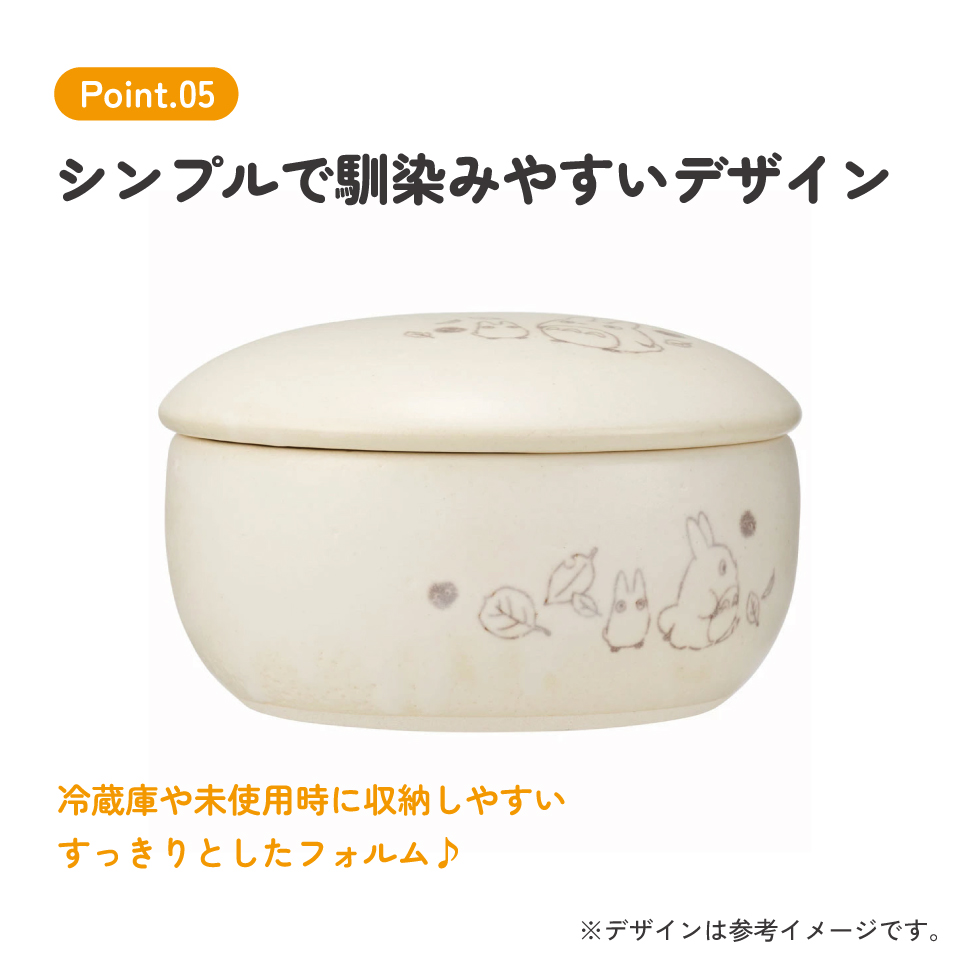 【送料無料】萬古焼 ご飯 おひつ 鉢 1合 保存 容器 ばんこやき 万古焼 焼き物 陶器 スケーター skater CHOH1 となりのトトロ totoro スタジオジブリ 女性