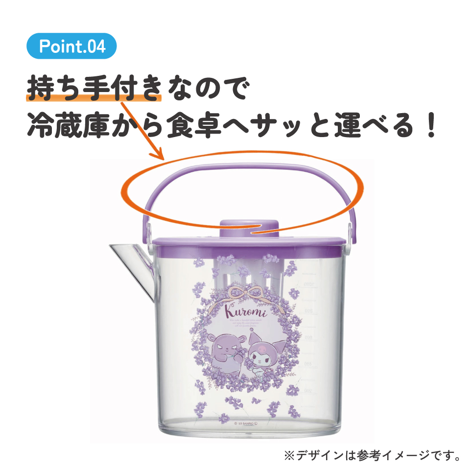 冷茶ポット 水出し お湯出し 茶ポット お茶ポット キャラクター 蓋 ピッチャー skater CM10 スケーター クロミ クロミちゃん 女の子 女子【冷水筒 麦茶ポット 冷水ポット 洗いやすい 広口 茶こし付 フタ】
