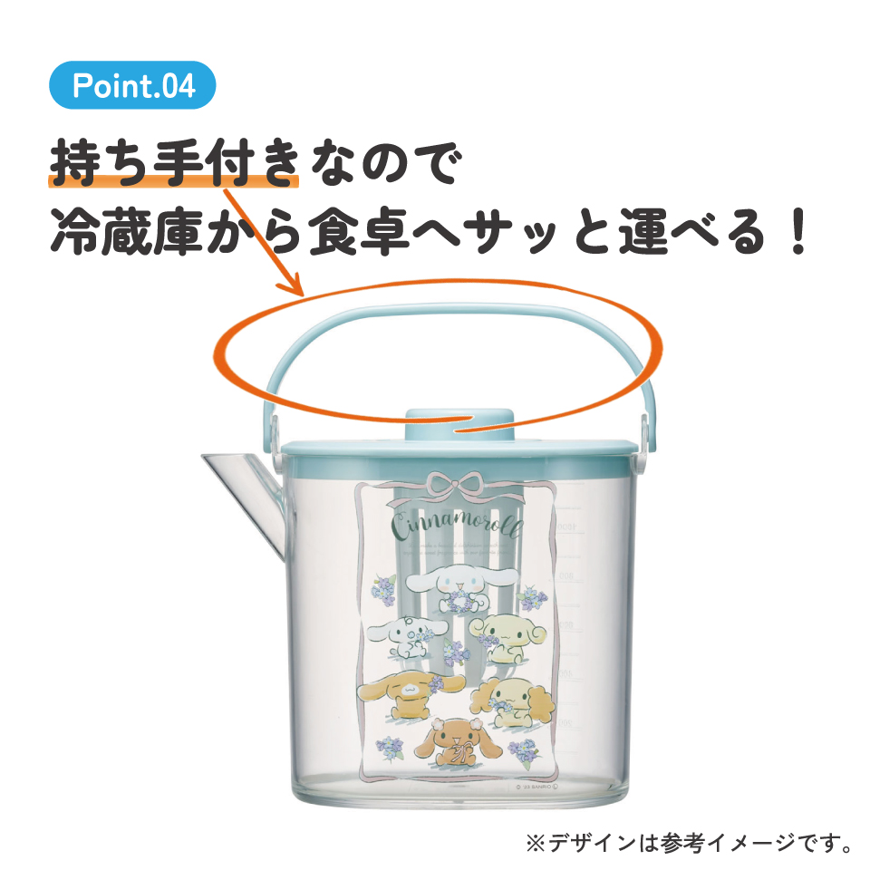 冷茶ポット 水出し お湯出し 茶ポット お茶ポット キャラクター 蓋 ピッチャー skater CM10 スケーター シナモロール シナモン サンリオ 女の子 女子【冷水筒 麦茶ポット 冷水ポット 洗いやすい 広口 茶こし付 フタ】