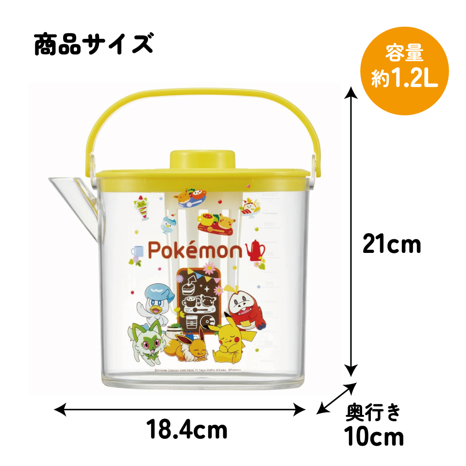 冷茶ポット 水出し お湯出し 茶ポット お茶ポット キャラクター 蓋 ピッチャー skater CM10 スケーター ポケットモンスター ポケモン ピカチュウ 男の子【冷水筒 麦茶ポット 冷水ポット 洗いやすい 広口 茶こし付 フタ】