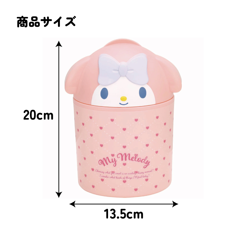 ダイカット インテリア ボックス 収納 ゴミ箱 卓上 可愛い キャラクター スケーター skater DB2D マイメロディ マイメロ サンリオ 女の子 女子【便利 片付け ごみ かわいい】