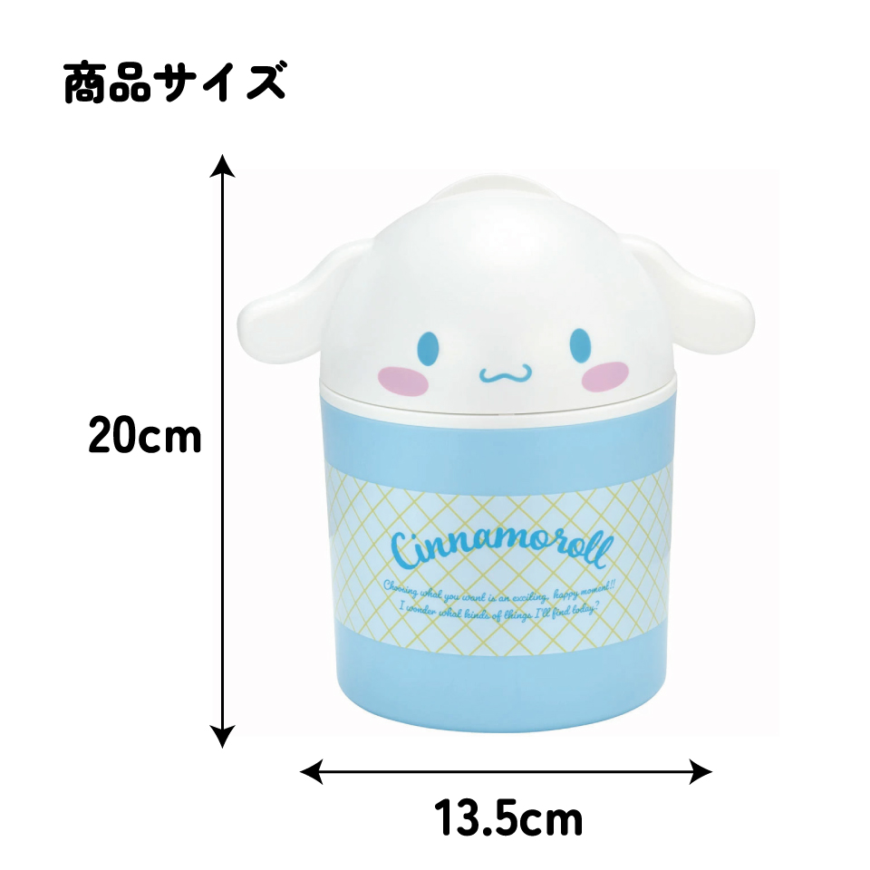 ダイカット インテリア ボックス 収納 ゴミ箱 卓上 可愛い キャラクター スケーター skater DB2D シナモロール シナモン サンリオ 女の子 女子【便利 片付け ごみ かわいい】