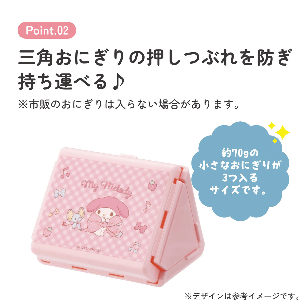 抗菌 折りたたみ おにぎり ケース おにぎりケース 子供 レンジ対応 キャラクター skater スケーター FON1AG マイメロディ マイメロ サンリオ 女の子 女子