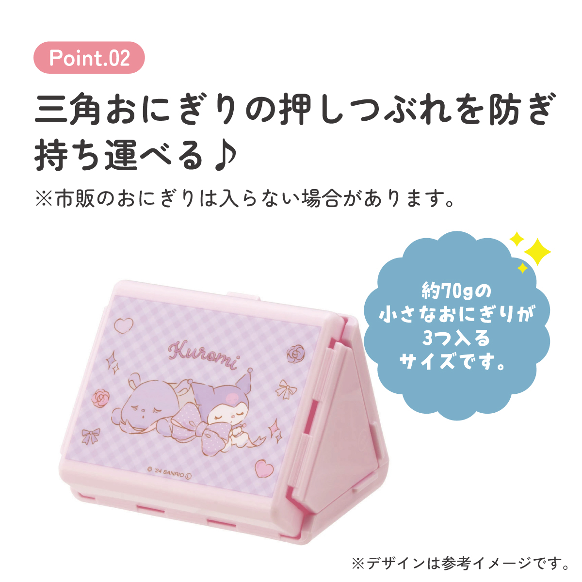 抗菌 折りたたみ おにぎり ケース おにぎりケース 子供 レンジ対応 キャラクター skater スケーター FON1AG クロミ クロミちゃん 女の子 女子