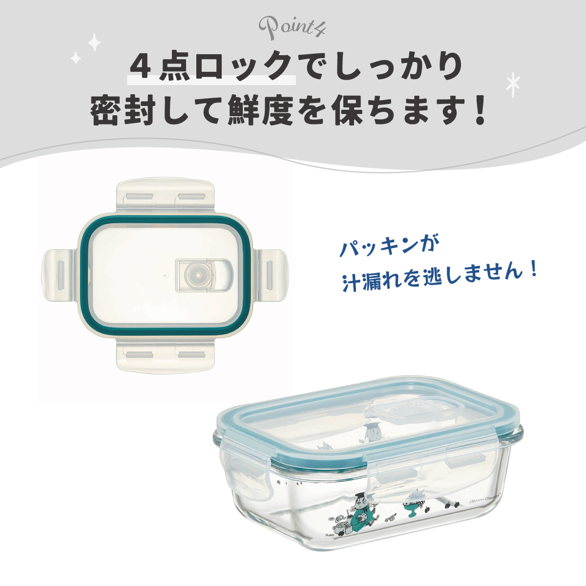 【送料無料】耐熱ガラス 容器 370ml 保存容器 ガラス 密閉 おしゃれ 耐熱容器 食洗機対応 冷凍 冷凍可 スケーター gbst4