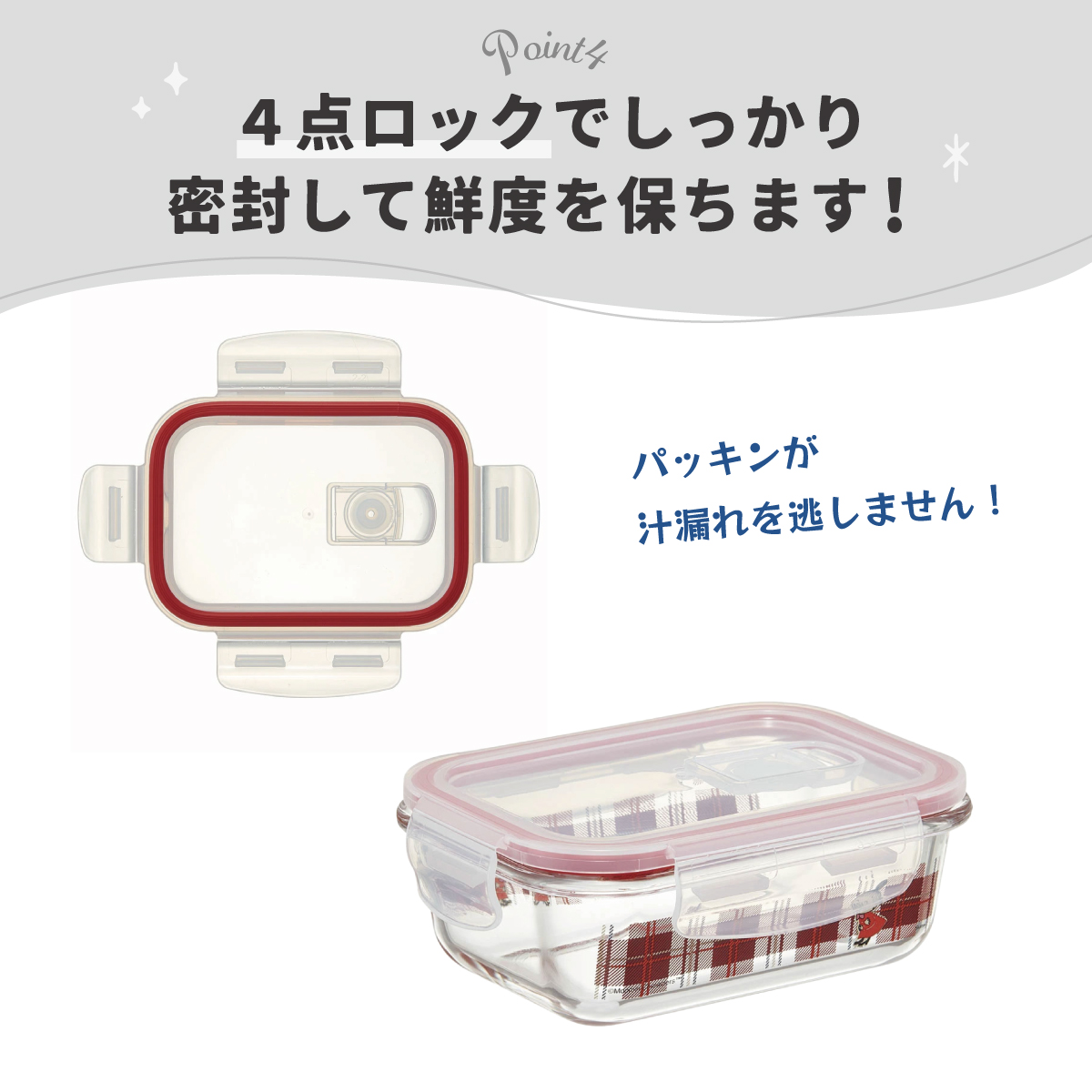 【送料無料】耐熱ガラス 容器 370ml 保存容器 ガラス 密閉 おしゃれ 耐熱容器 食洗機対応 冷凍 冷凍可 スケーター gbst4