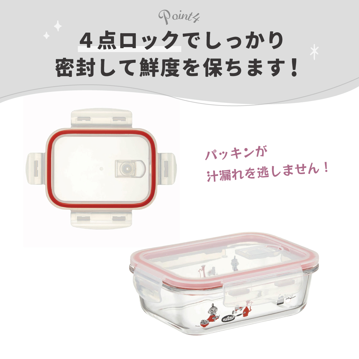 【送料無料】耐熱ガラス 容器 650ml 保存容器 ガラス 密閉 おしゃれ 耐熱容器 食洗機対応 冷凍 冷凍可 スケーター gbst7