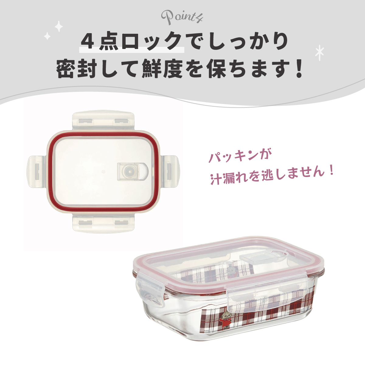 【送料無料】耐熱ガラス 容器 650ml 保存容器 ガラス 密閉 おしゃれ 耐熱容器 食洗機対応 冷凍 冷凍可 スケーター gbst7