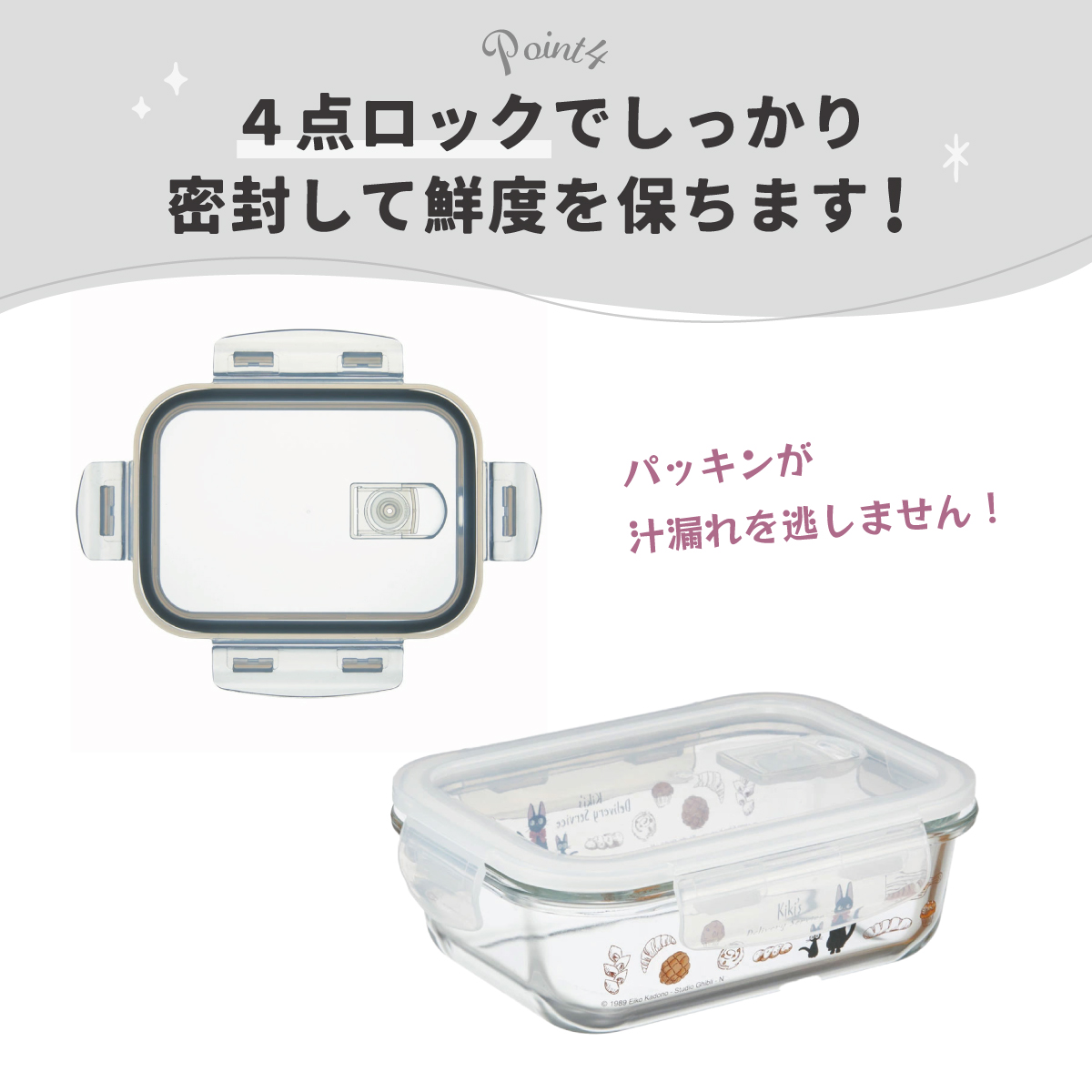 【送料無料】耐熱ガラス 容器 650ml 保存容器 ガラス 密閉 おしゃれ 耐熱容器 食洗機対応 冷凍 冷凍可 スケーター GBST7