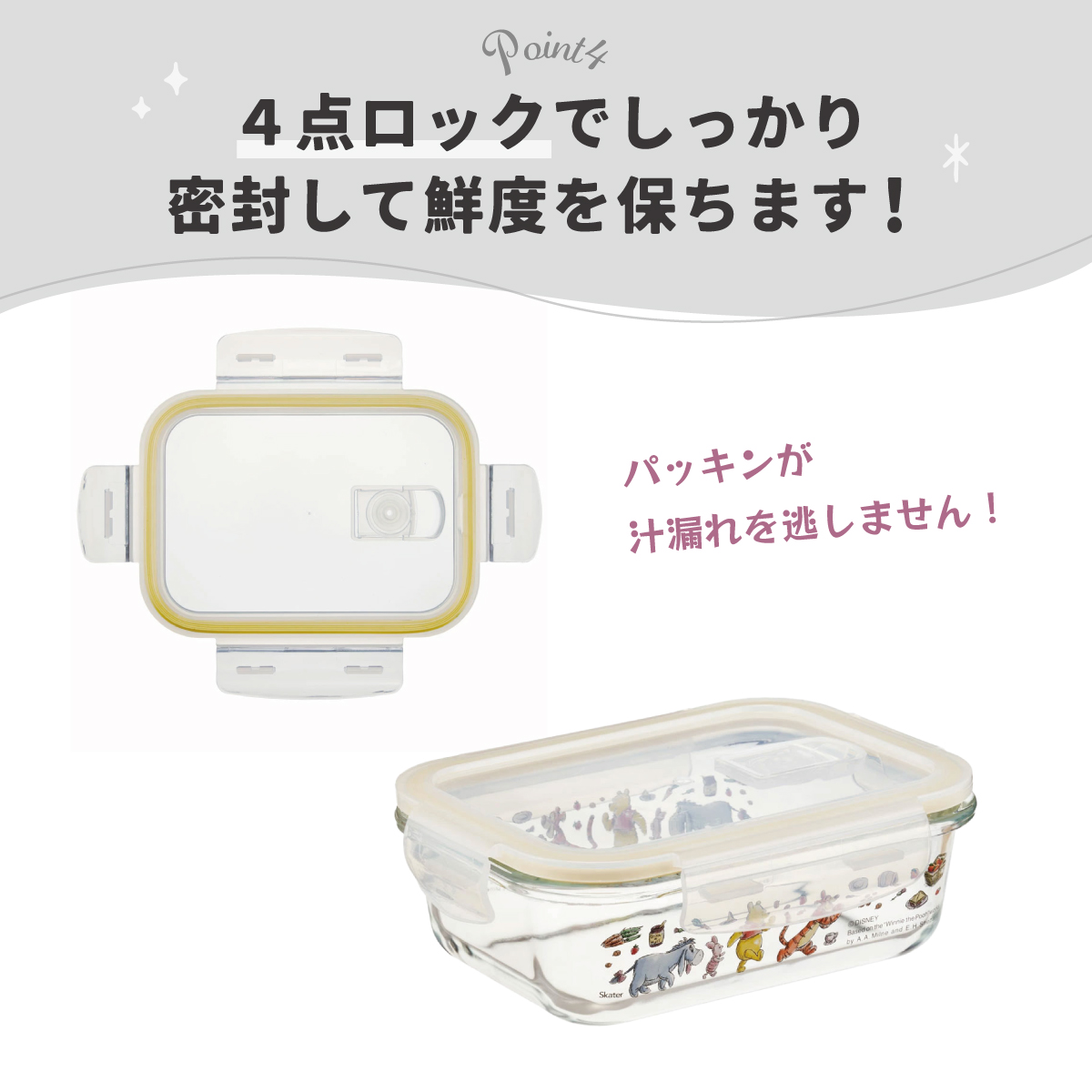 【送料無料】耐熱ガラス 容器 650ml 保存容器 ガラス 密閉 おしゃれ 耐熱容器 食洗機対応 冷凍 skater スケーター GBST7 くまのプーさん ピクニック プーさん Pooh 女性