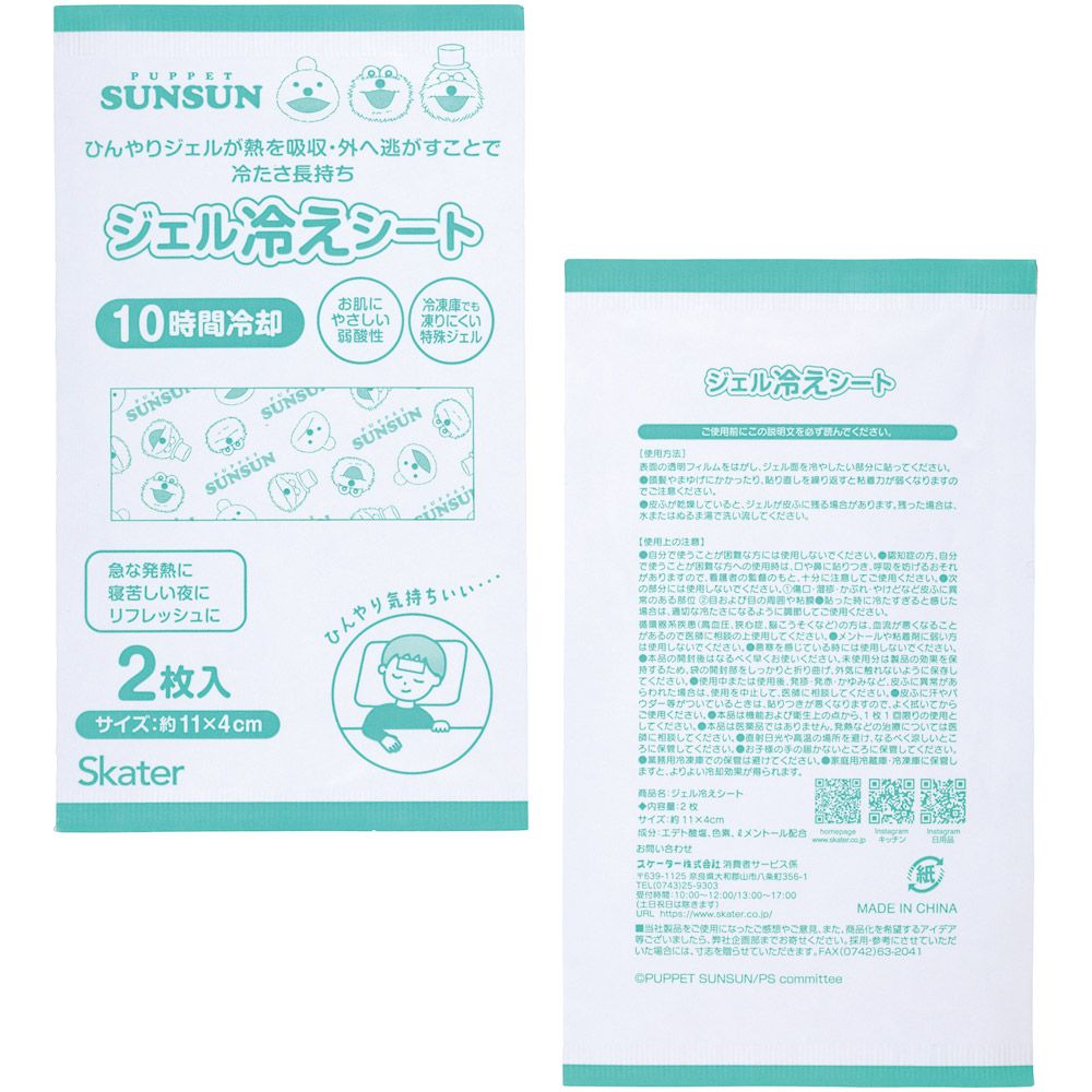 スケーター ジェル冷えシート 6枚入り 冷感シート 冷感ジェル 冷感ジェルシート ひんやりシート skater HGS6 パペットスンスン PUPPET SUNSUN グッズ【発熱 頭痛 ひんやりジェル アイシング 熱冷まし】