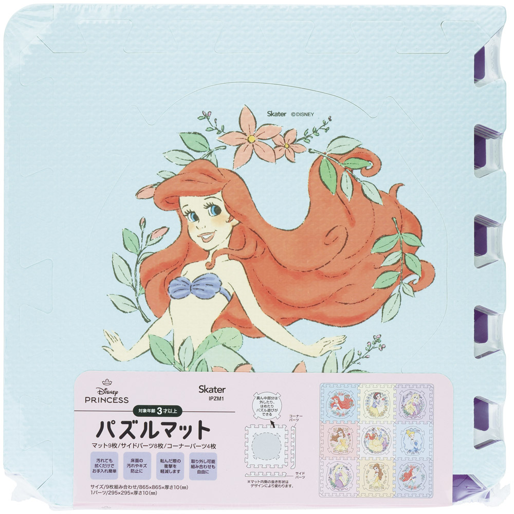 【送料無料】パズルマット キャラクター 床 汚れ 傷 キズ 防止 対策 子供 キッズ 可愛い スケーター skater IPZM1 ディズニー プリンセス 女の子 女子【マット 部屋 床 保護 衝撃 軽減】