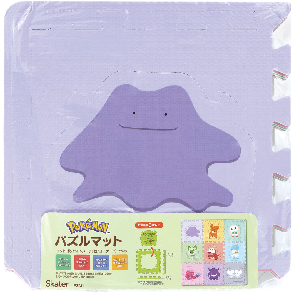 スケーターパズルマット キャラクター コーナー ジョイント パズル キッズ マット 子供 skater IPZM1 ポケットモンスター (C) ポケモン ニャオハ パモ ゲンガー【ジョイントマット プレイマット フロアマット かわいい】