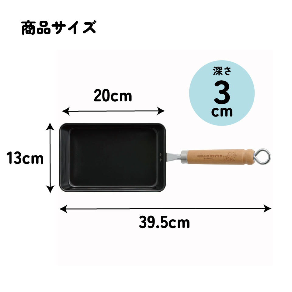 【送料無料】鉄製 ミニ 玉子焼 13×20cm ハローキティ 卵焼き フライパン 調理器具 IRT2 スケーター