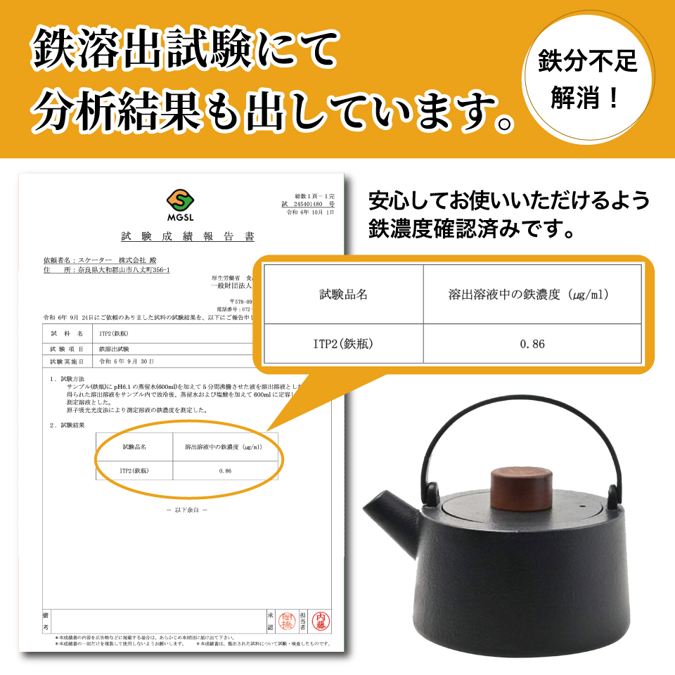 【送料無料】スケーター 鉄瓶 1L スタイリッシュデザイン IH・直火対応 ブラック ITP2