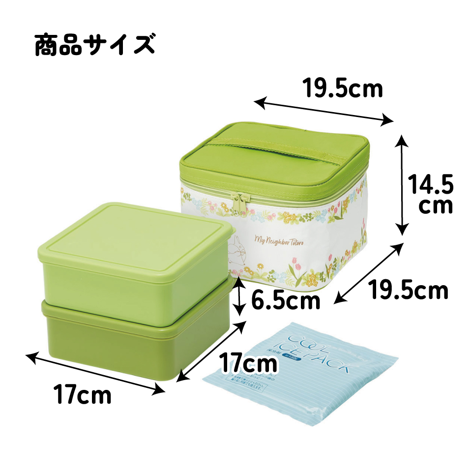 【送料無料】ピクニック ランチボックス ピクニックセット お弁当箱 ファミリーサイズ 保冷剤 バッグ スケーター KCPC2 となりのトトロ totoro スタジオジブリ 女性 レディース【大容量 セット 行楽 弁当箱 アウトドア 保冷バッグ】