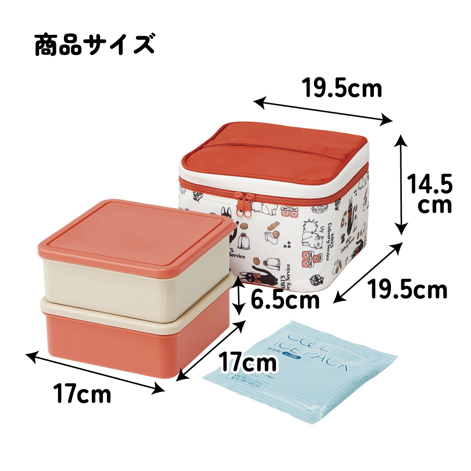 【送料無料】ピクニック ランチボックス ピクニックセット お弁当箱 ファミリーサイズ 保冷剤 skater スケーター KCPC2 魔女の宅急便 23年 ジジ スタジオジブリ 女性 レディース【大容量 セット 行楽 弁当箱 アウトドア 保冷バッグ】