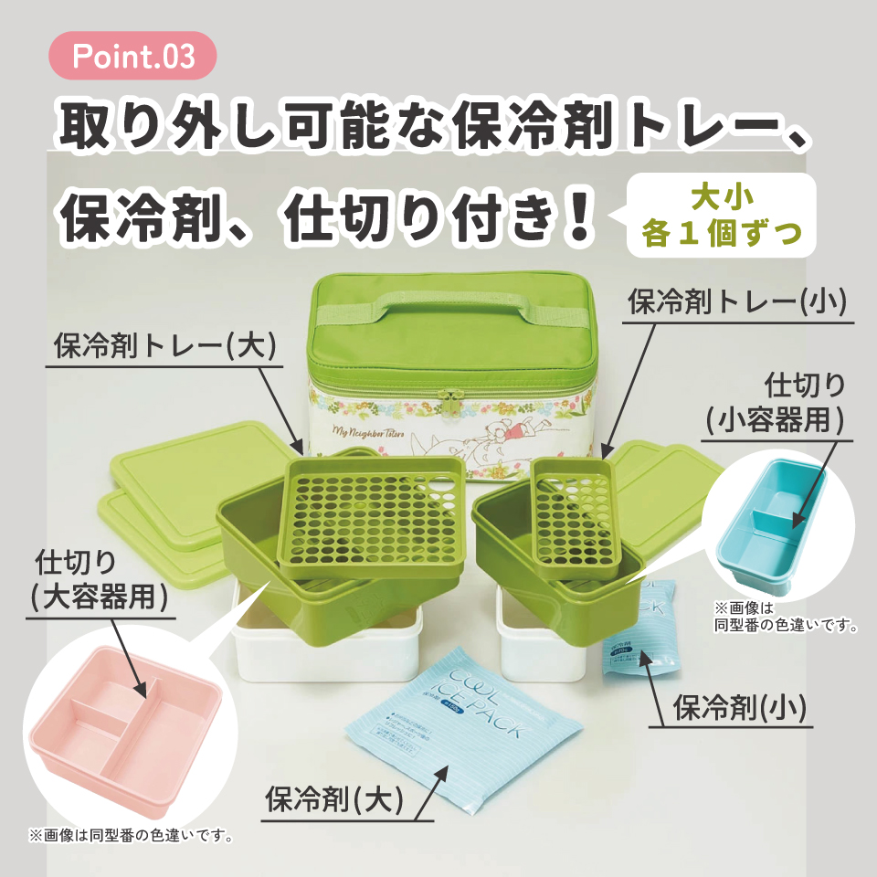 【送料無料】保冷バッグ付行楽ランチセット トトロメイといっしょ/KCPC4_4973307616228/スケーター
