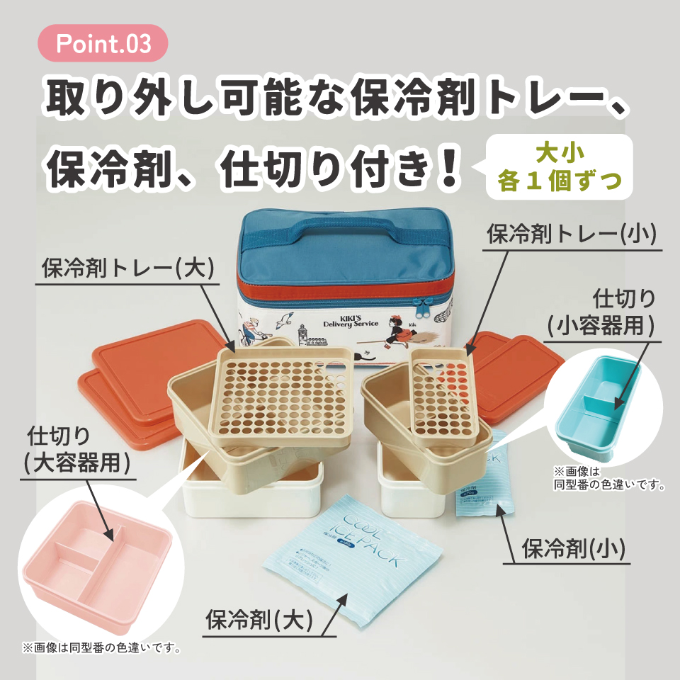 【送料無料】保冷バッグ付行楽ランチセット 魔女の宅急便23/KCPC4_4973307616266/スケーター