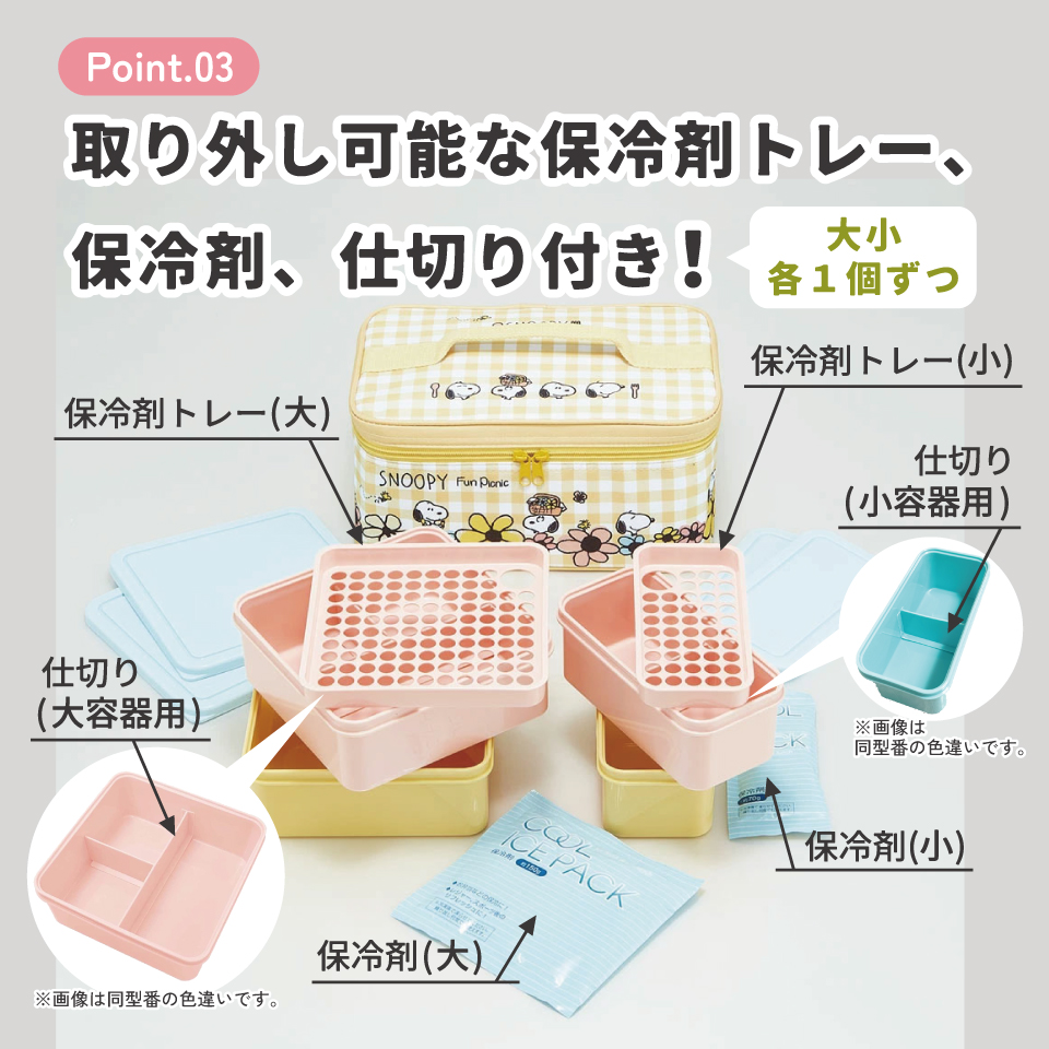 【送料無料】保冷バッグ付行楽ランチセット スヌーピー ピクニック/KCPC4_4973307620126/スケーター