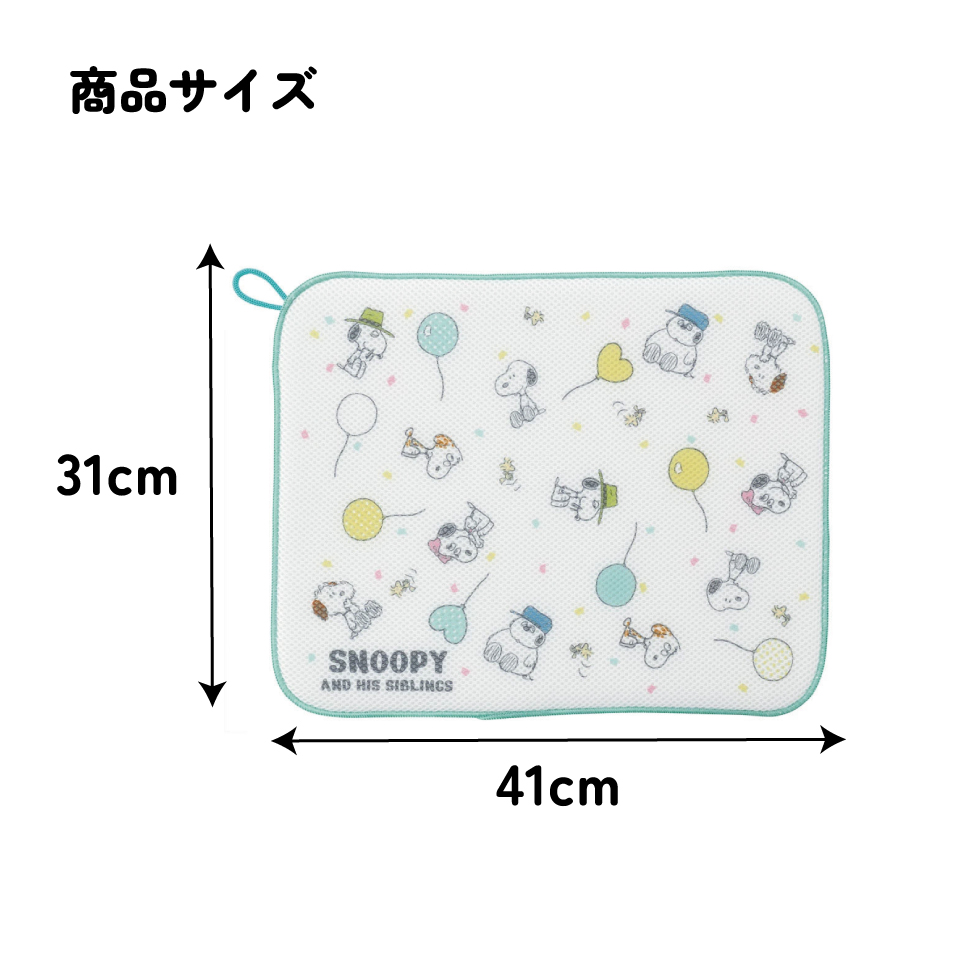 水切りマット キッチンマット 吸水マット 食器乾燥 速乾 メッシュ ループ付 スケーター skater KM1 スヌーピー SNOOPY バルーン ピーナッツ 女性