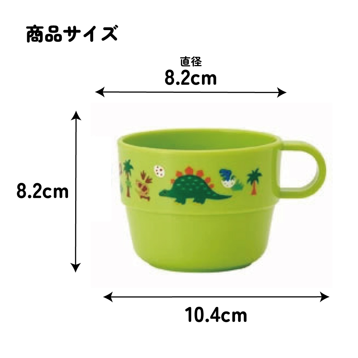 スケーター スタッキングコップ3Pセット●ディノサウルス●//食器 おでかけ コップ カップ セット 行楽 アウトドア バーベキュー レジャー かわいい キャラクター 恐竜 ティラノサウルス//
