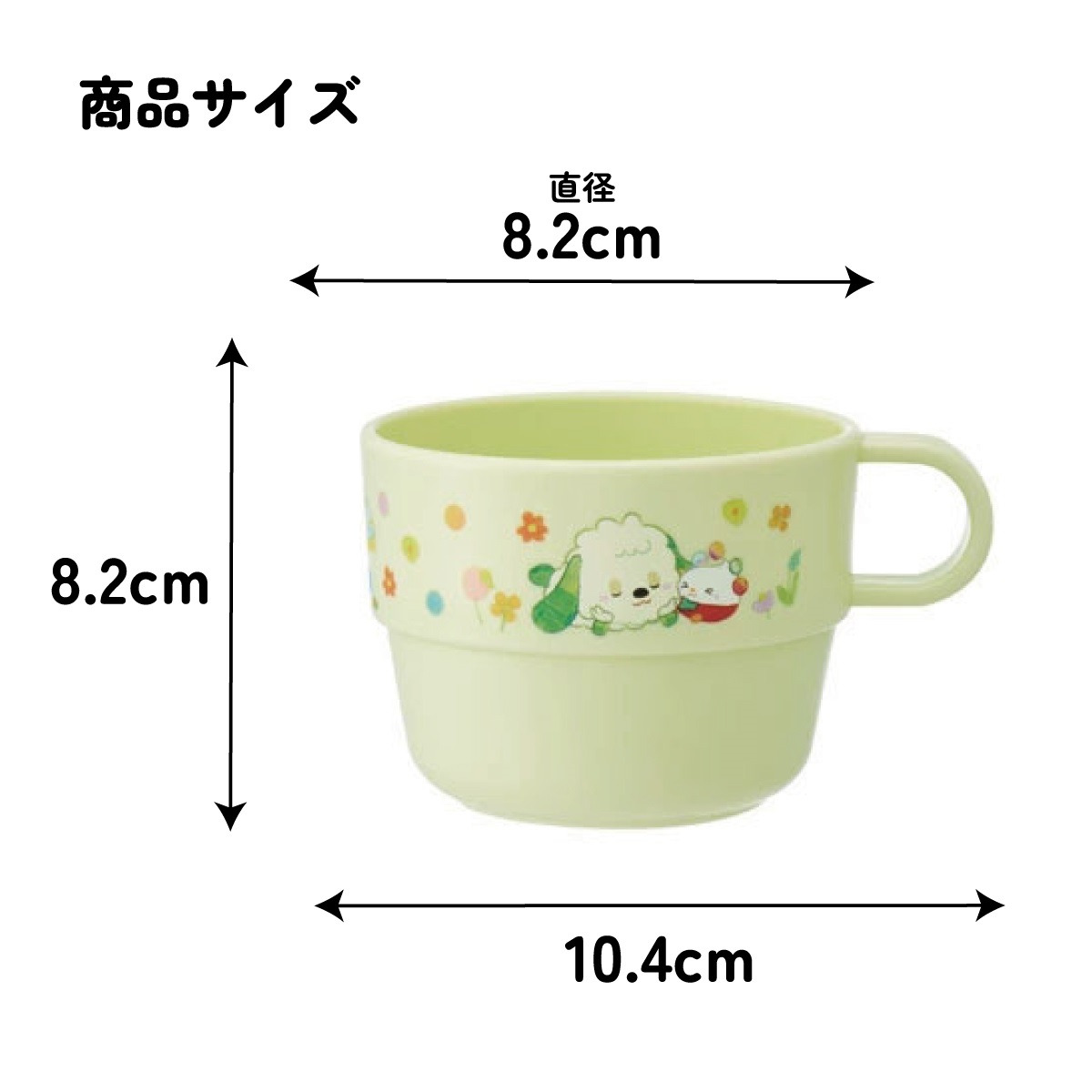 スタッキング コップ 3個 セット キャラクター 子供 キッズ 割れない プラスチック skater スケーター KS31 いないいないばあっ! いないばぁ 男の子 女の子【割れにくい うがい 幼児 食器 カップ かわいい 子ども】