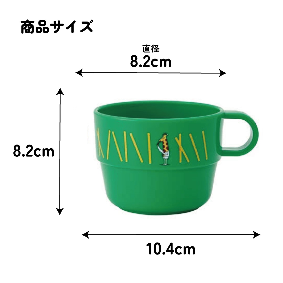 スタッキング コップ 3個 セット キャラクター 子供 キッズ プラスチック skater スケーター KS31 じゃがりこサラダ お菓子 パッケージ カルビー Calbee【割れにくい うがい 幼児 食器 カップ かわいい 子ども】