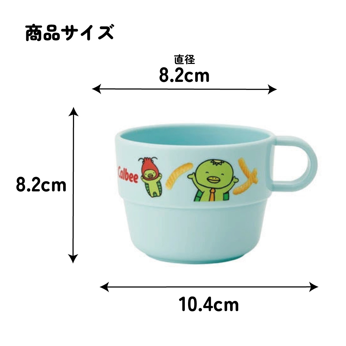 スタッキング コップ 3個 セット キャラクター 子供 キッズ プラスチック skater スケーター KS31 かっぱえびせん お菓子 パッケージ カルビー Calbee【割れにくい うがい 幼児 食器 カップ かわいい 子ども】